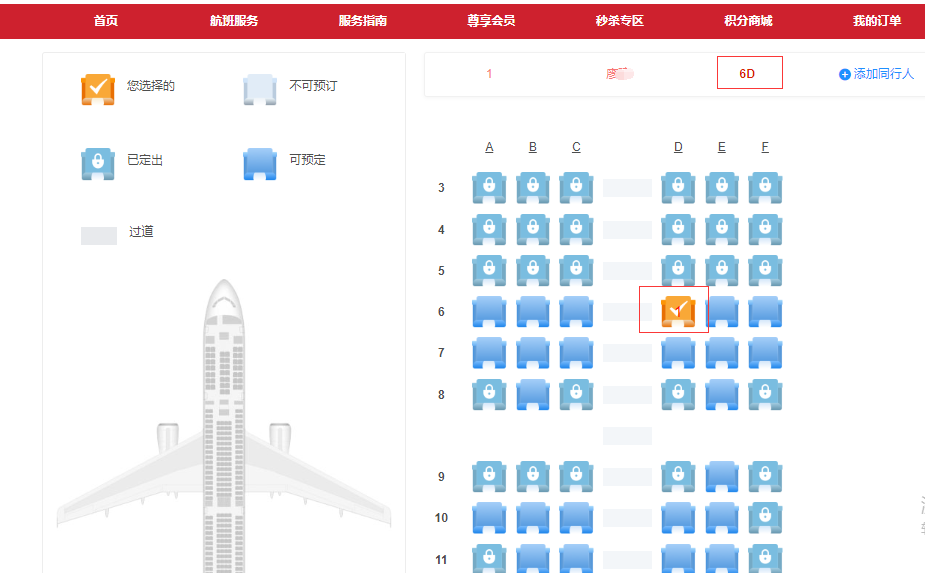 深圳航空网上值机选座位_深圳航空网上值机选座_选航空座网上深圳值机流程