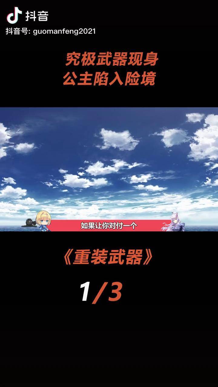 重装武器bd_重装武器_重装武器米琳达本子