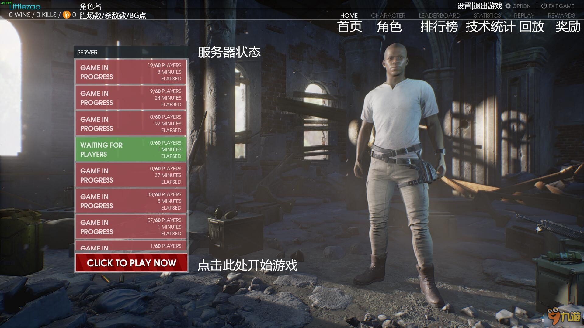 绝地求生端游免费下载正版_求生绝地求生_绝地求生端游