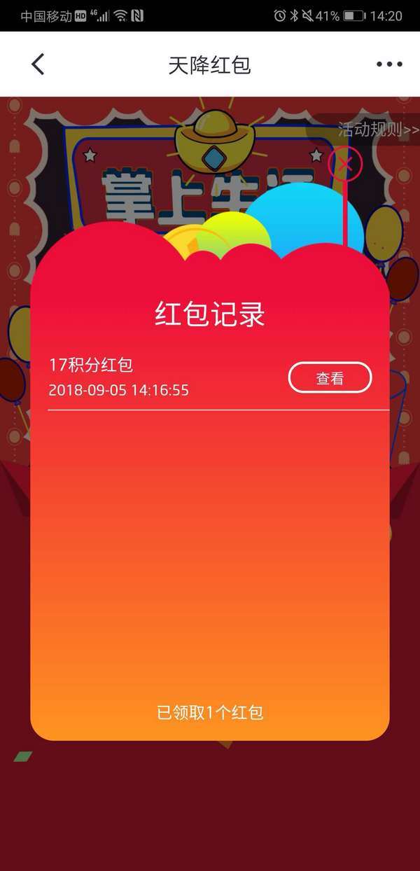 红包搜索码怎么弄_搜索红包_红包搜索有红包