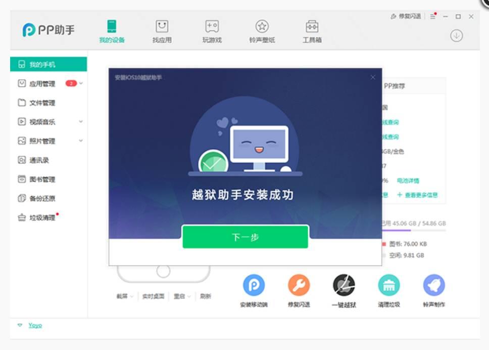 助手虫虫助手_助手虫虫下载_虫虫助手安装