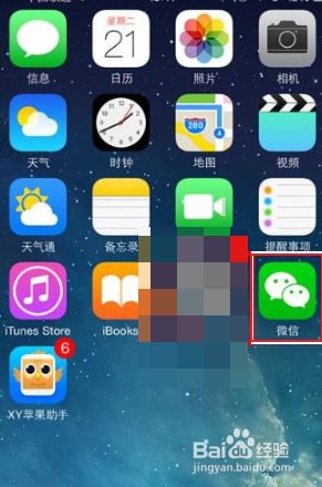 苹果手机下载微信,畅享社交快乐 苹果手机下载微信,畅享社交快乐