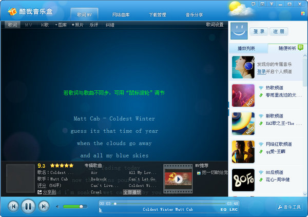 车载音乐新体验，酷我音乐车机版震撼上线