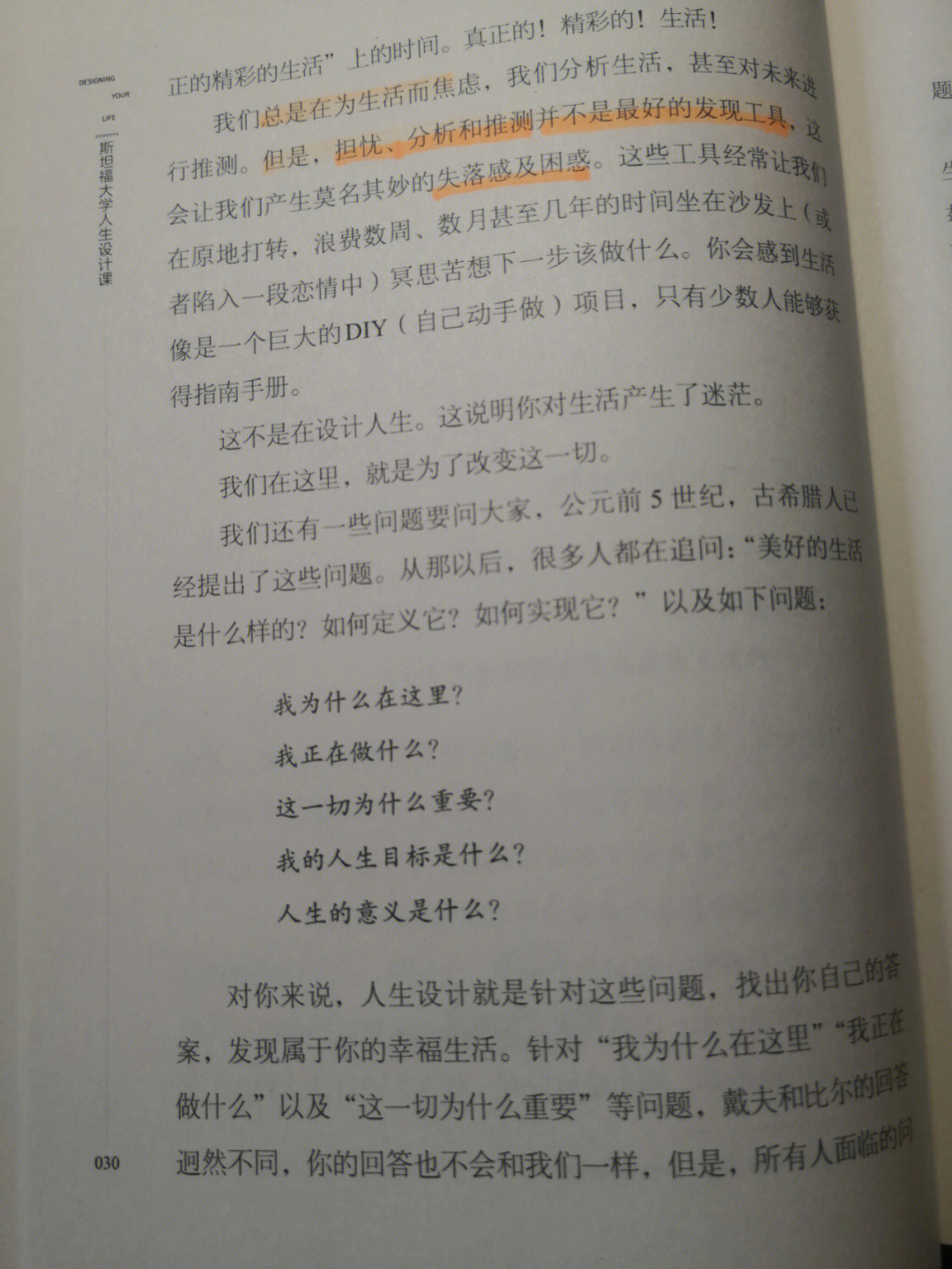 阿蓉的鉴宝人生_鉴定人生_鉴宝人生TXT下载