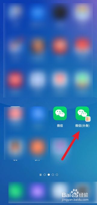 分身微信下载安装到手机_分身微信下载安装微信_下载微信分身