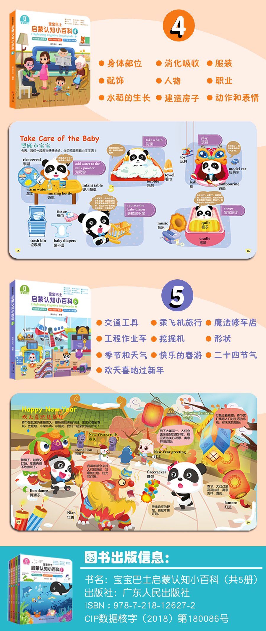 宝宝巴士游戏世界_巴士宝宝游戏怎么玩_宝宝巴士的游戏