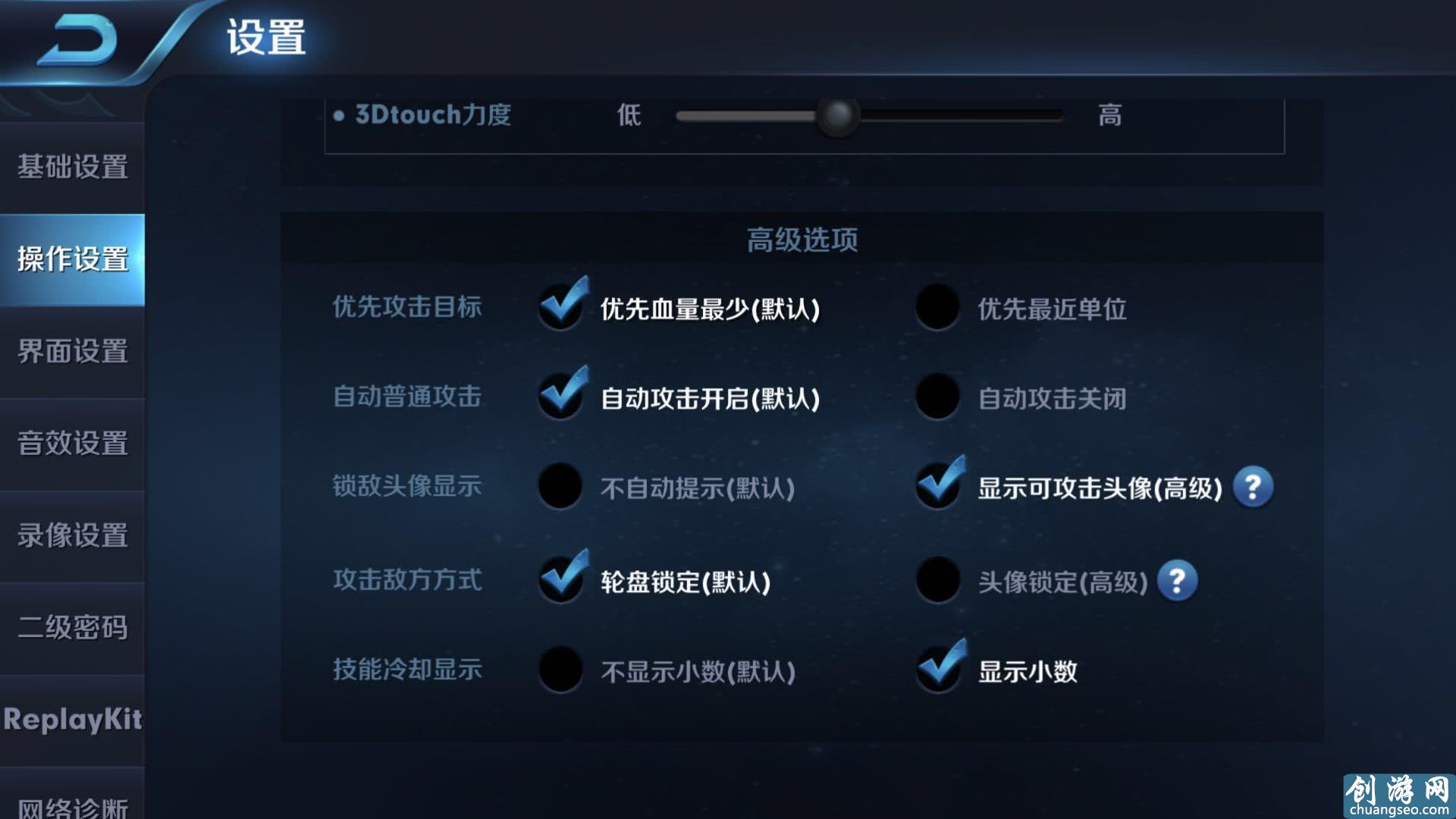 王者荣耀操作设置调整技巧，让你的操作更灵敏