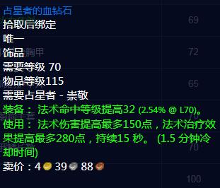 占星者声望冲_占星者声望怎么刷快_声望者刷占星怎么刷