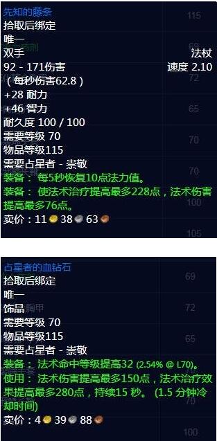 占星者声望冲_声望者刷占星怎么刷_占星者声望怎么刷快