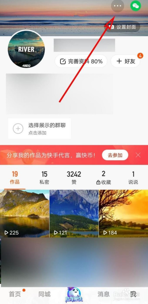 快手切换清晰度在哪里切换_快手切换清晰度提高观看流畅度_快手在哪切换清晰度