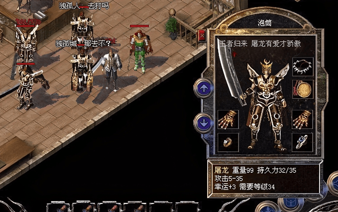 屠龙纲要任务奖励_屠龙纲要任务失败了怎么办_屠龙纲要