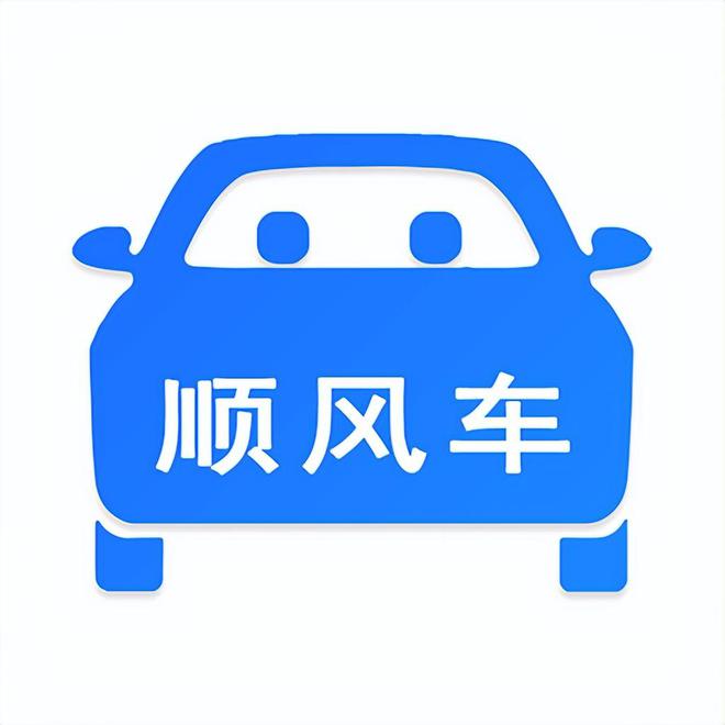 顺风车app下载安装免费下载_顺风车app下载安装_顺风车app