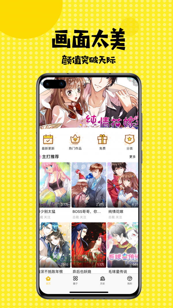 免费漫画软件,满足我这个漫画迷的需求 免费漫画软件,满足我这个漫画迷的需求