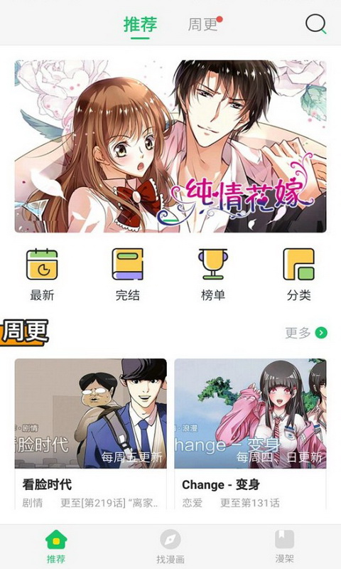 哪些软件看漫画免费_什么软件看漫画全免费_免费漫画的软件