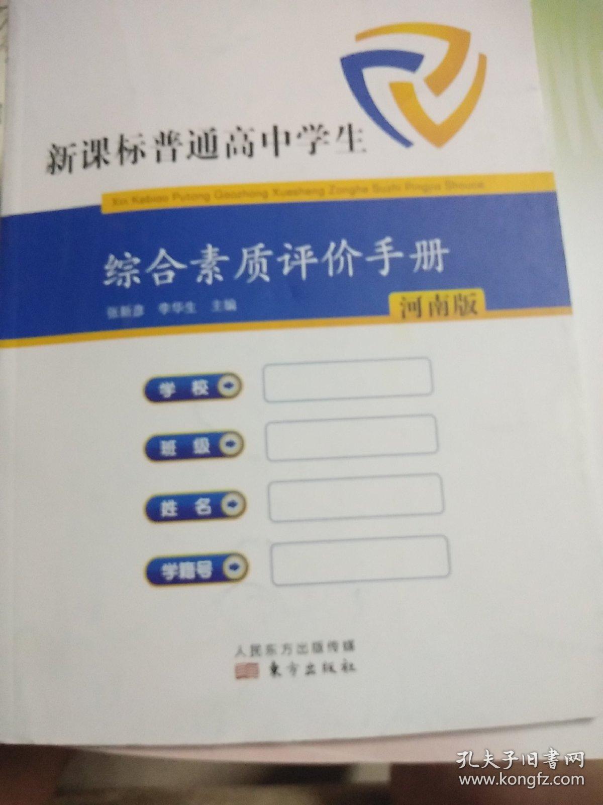 巴尔迪老师表情包_巴尔迪老师_巴尔迪老师之歌