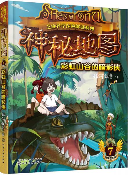 牧龙师漫画免费_牧龙师漫画_龙牧