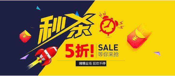 秒杀助手_抢购秒杀助手_悬浮时钟抢购秒杀助手