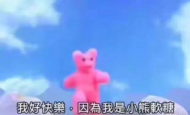 视频小熊猫_视频小熊爬雪山观后感_小熊视频