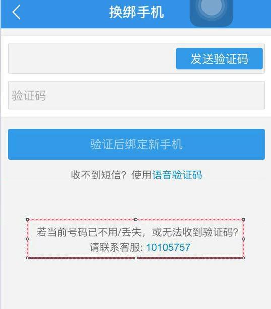 线上更改预留手机号,邮政助您轻松搞定 线上更改预留手机号,邮政助您轻松搞定
