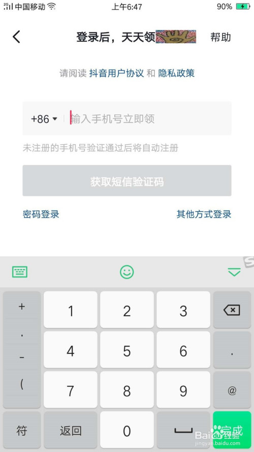 更改邮政预留手机号码_邮政怎么线上更改预留手机号_邮政预留电话号码在手机怎么改