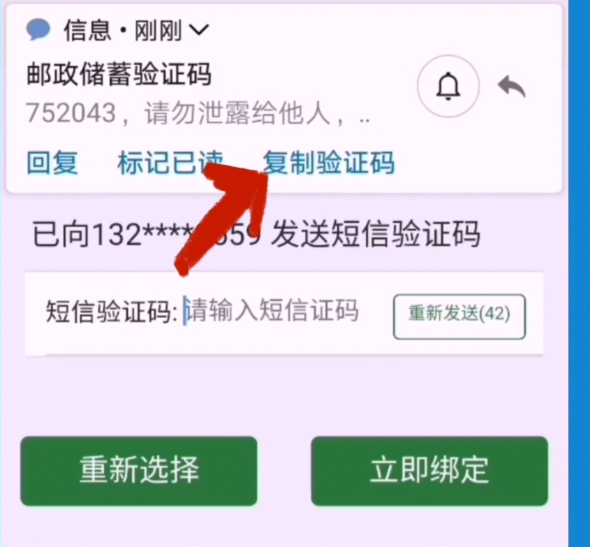 邮政怎么线上更改预留手机号_邮政预留电话号码在手机怎么改_更改邮政预留手机号码