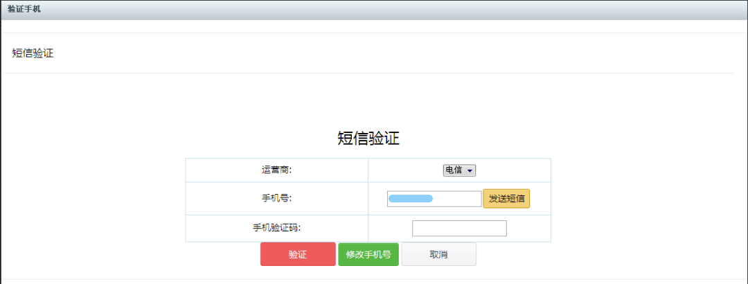 邮政怎么线上更改预留手机号_更改邮政预留手机号码_邮政预留电话号码在手机怎么改