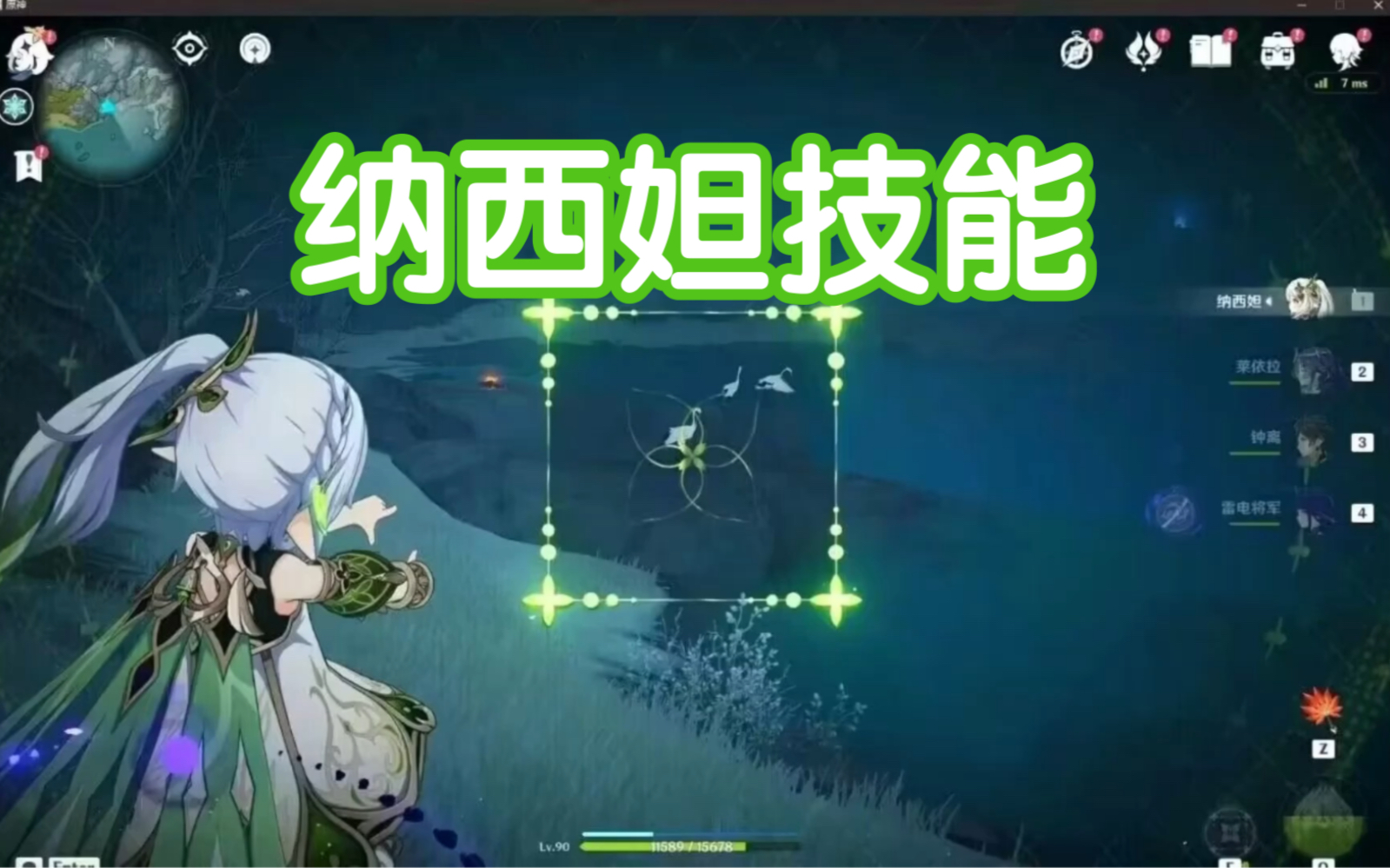 纳西头饰_纳西妲武器_纳西在哪里