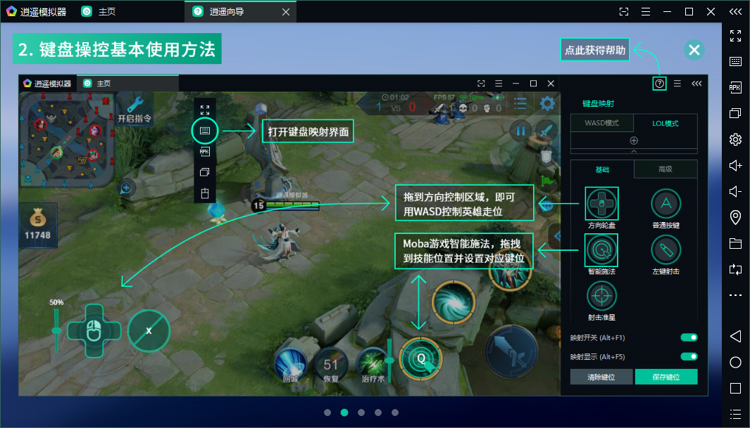 逍遥模拟器手机版_逍遥模拟器_逍遥模拟器官网