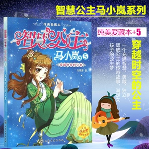 时光公主下载_时光公主破解版_时光公主
