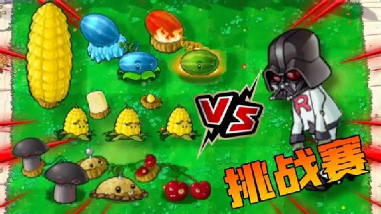 植物大战僵尸主题_僵尸大战植物主题曲歌词_僵尸大战植物主题图片