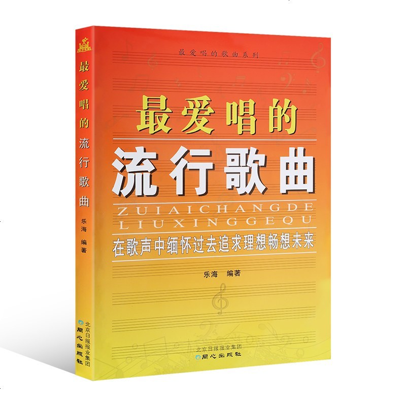 老师,你听过这首歌的名字吗? 老师,你听过这首歌的名字吗?