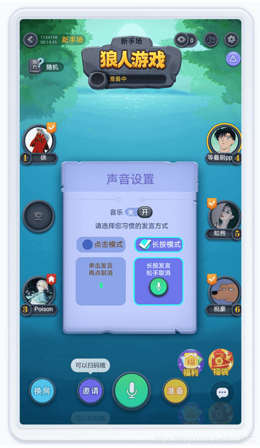 校园声音达人,打造你的语音连麦玩转小助手 校园声音达人,打造你的语音连麦玩转小助手