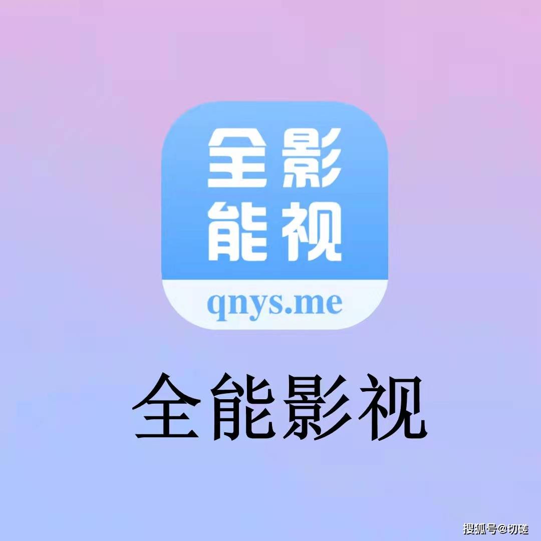 手机快播:随时随地畅享神器 手机快播:随时随地畅享神器