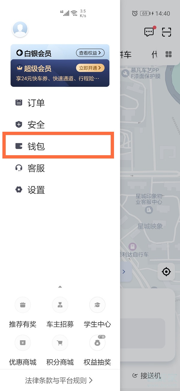 滴滴定位怎么开启_滴滴定位设置_滴滴出行开启定位权限