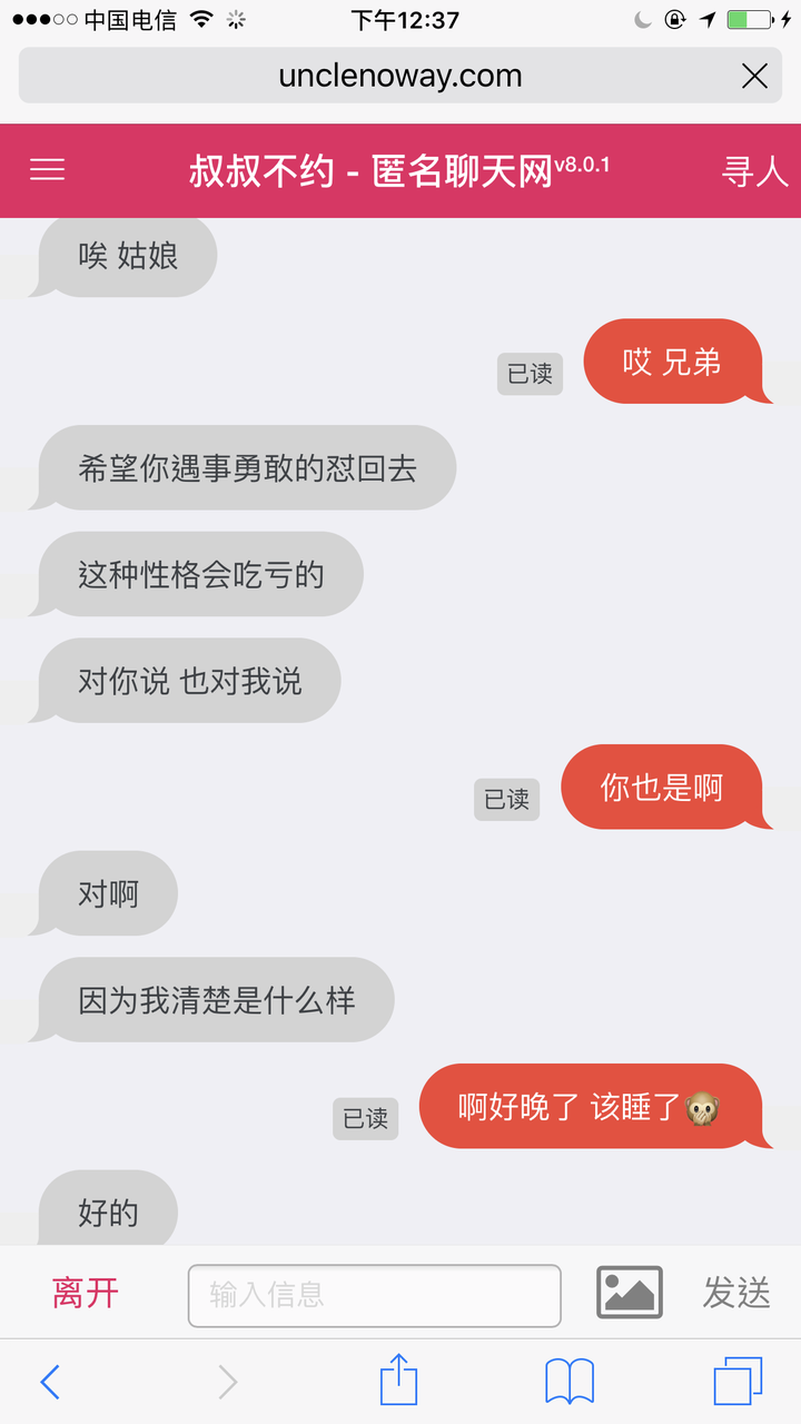 聊享会_聊享的意思_享聊