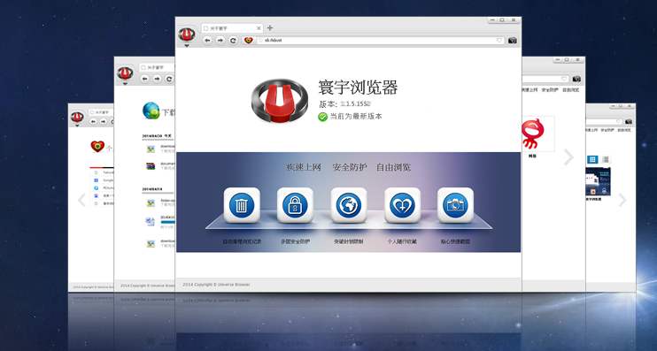 寰宇浏览器安卓版_寰宇浏览器下载并安装_寰宇浏览器app