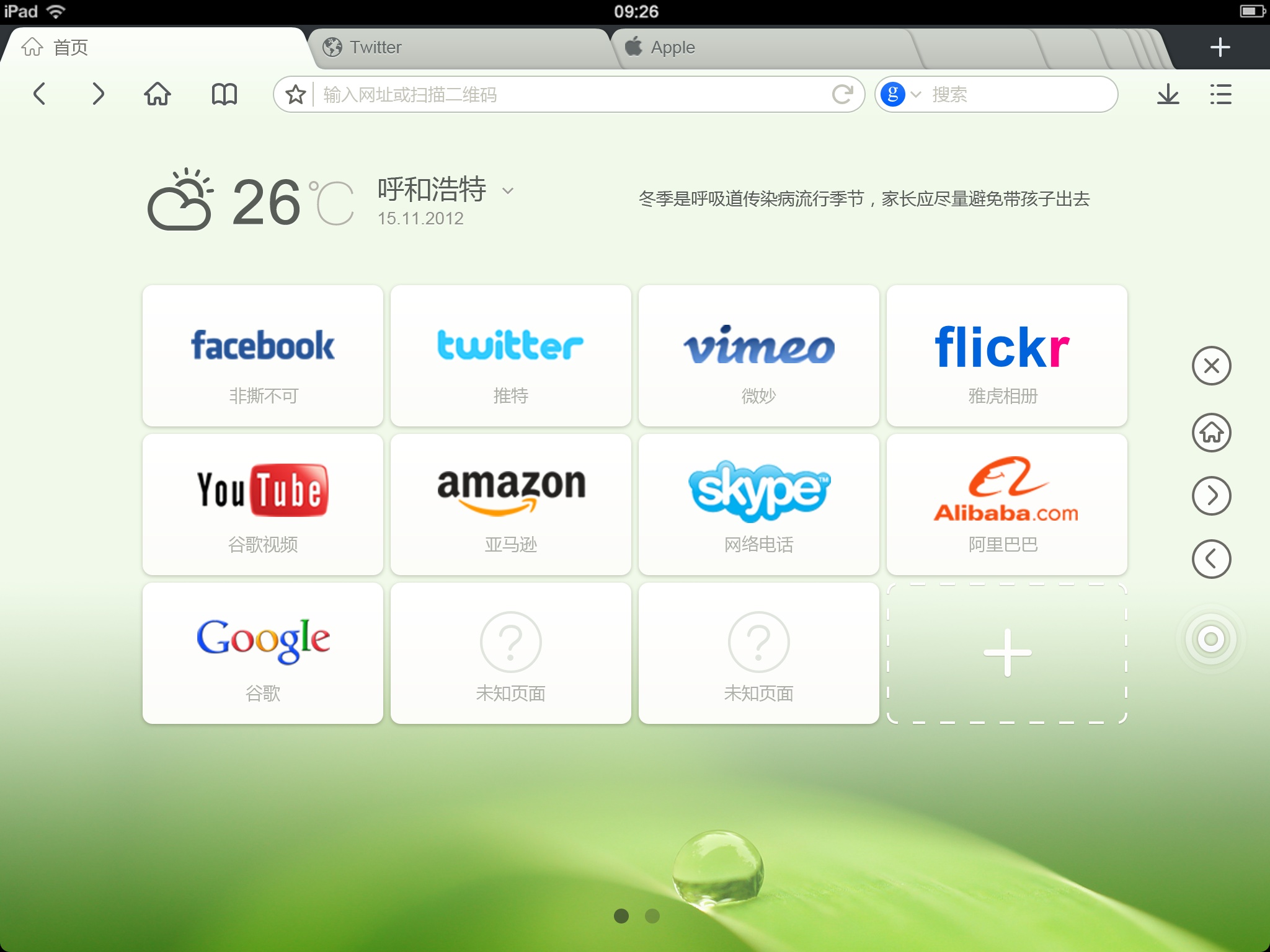 寰宇浏览器app_寰宇浏览器下载并安装_寰宇浏览器安卓版