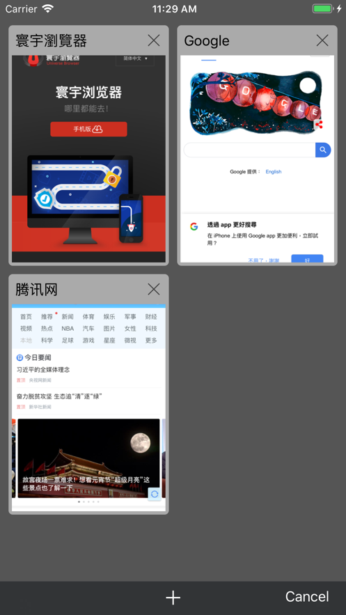 寰宇浏览器下载并安装_寰宇浏览器app_寰宇浏览器安卓版