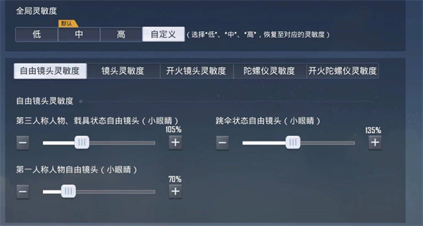 玩王者荣耀设置_王者设置调整_王者荣耀操作设置怎么调最好