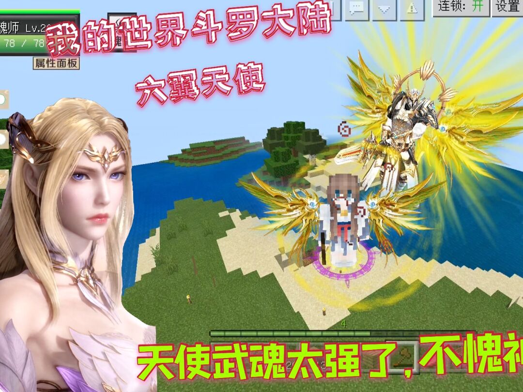 斗罗大陆模组下载手机版_我的世界斗罗大陆模组下载免费_斗罗大陆模型游戏
