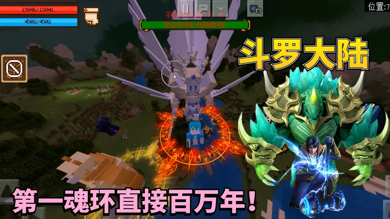 斗罗大陆模型游戏_斗罗大陆模组下载手机版_我的世界斗罗大陆模组下载免费