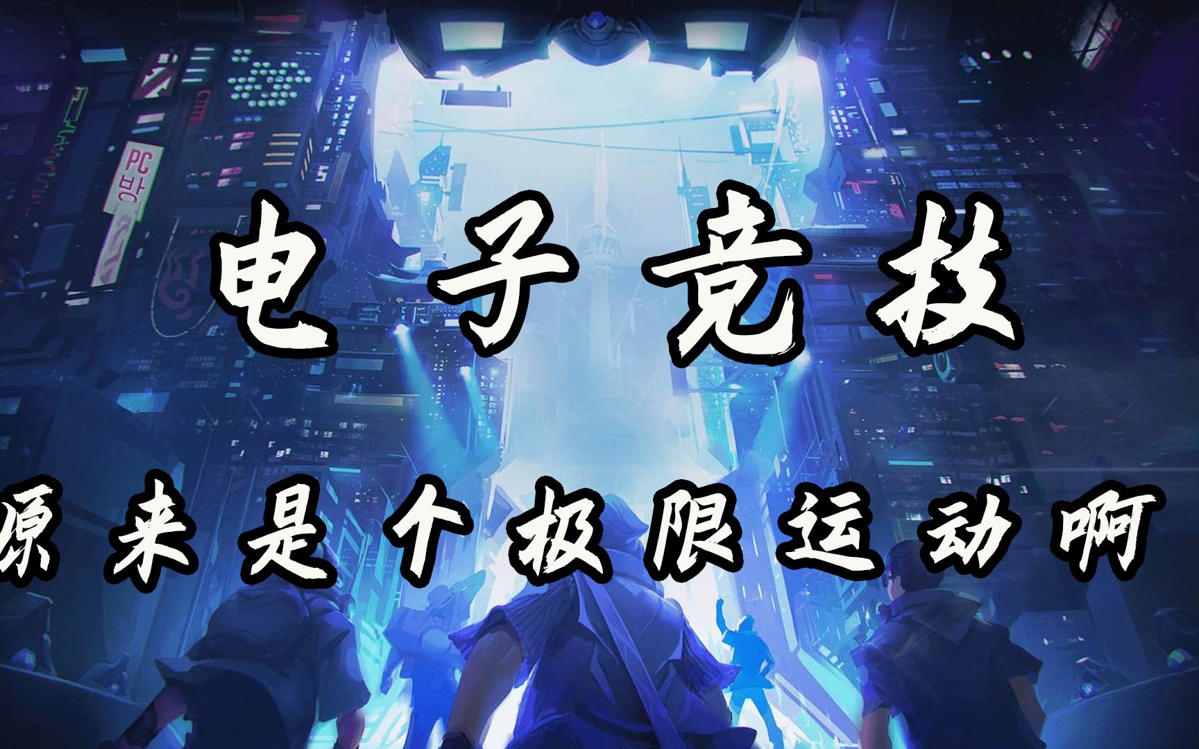 电竞世界,尽在完美世界下载 电竞世界,尽在完美世界下载