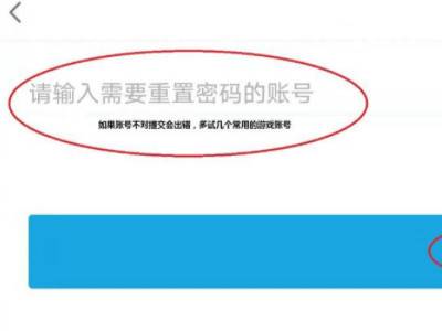 找回梦幻西游账号密码_梦幻西游账号找回_找回梦幻西游账号要多久