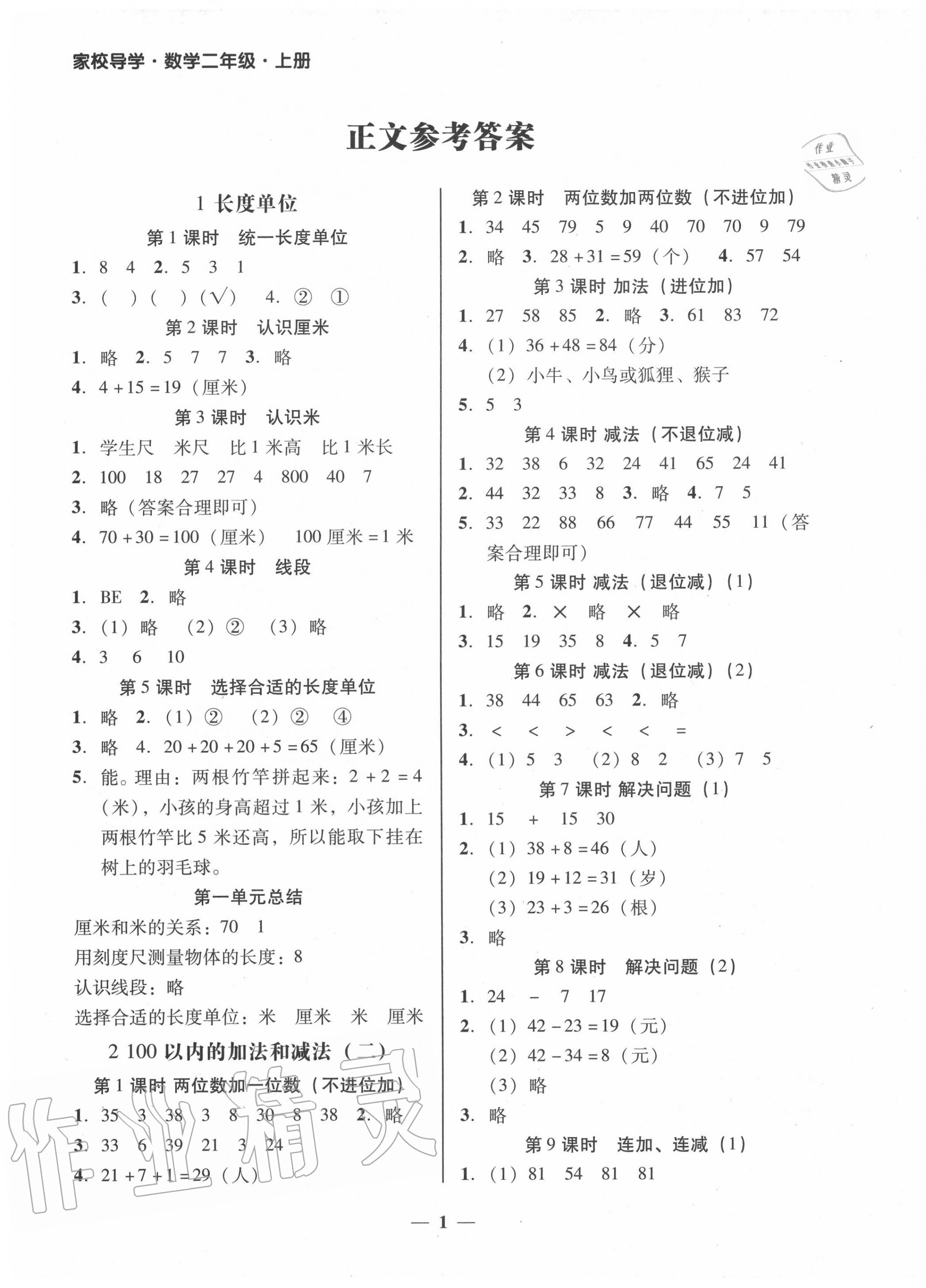 学小易怎么无限制查答案_学小易_学小易破解版无限搜题