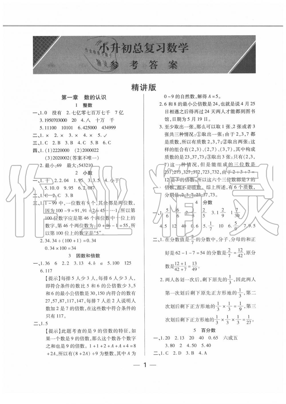 学小易破解版无限搜题_学小易_学小易怎么无限制查答案