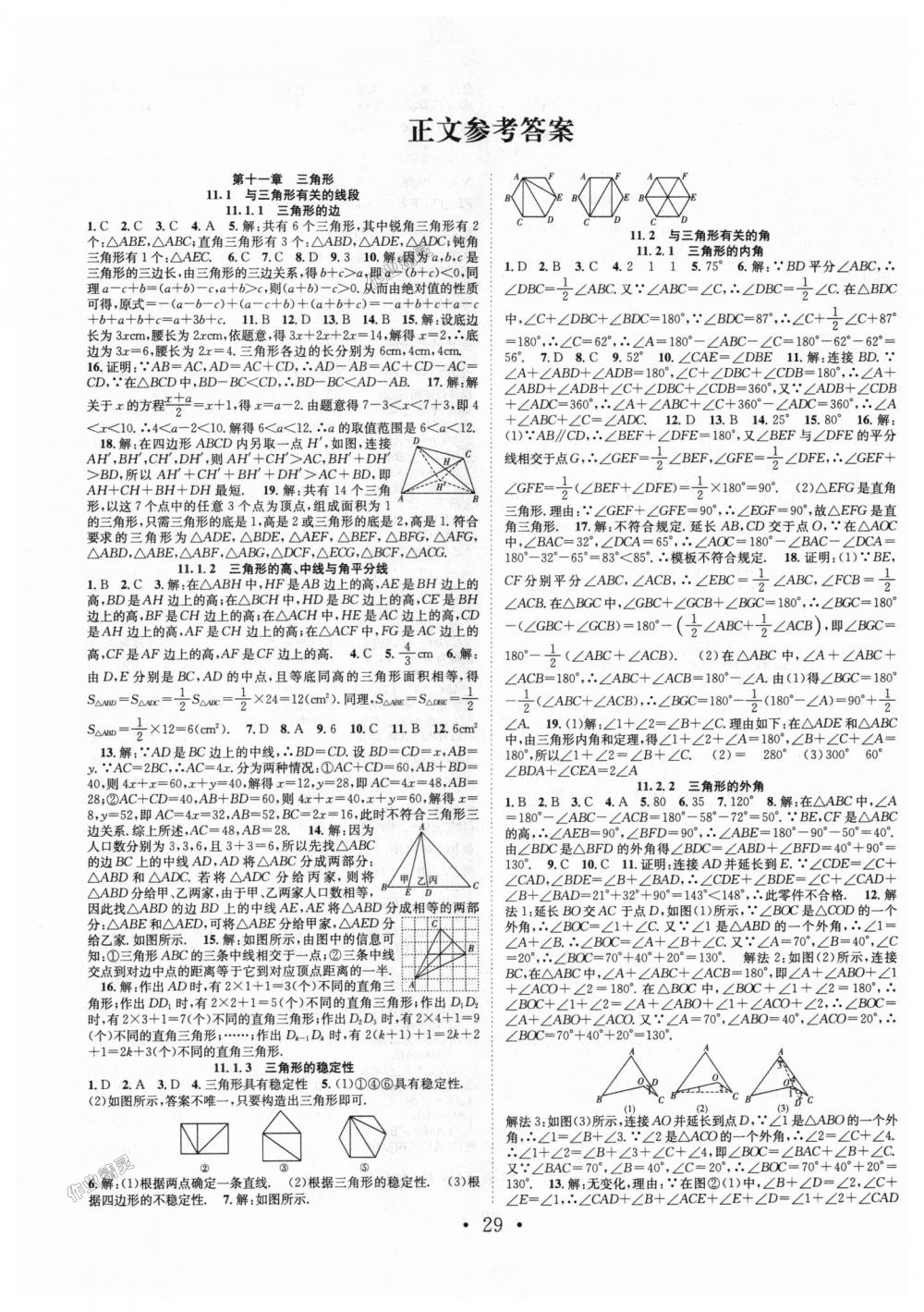 学小易_学小易怎么无限制查答案_学小易破解版无限搜题