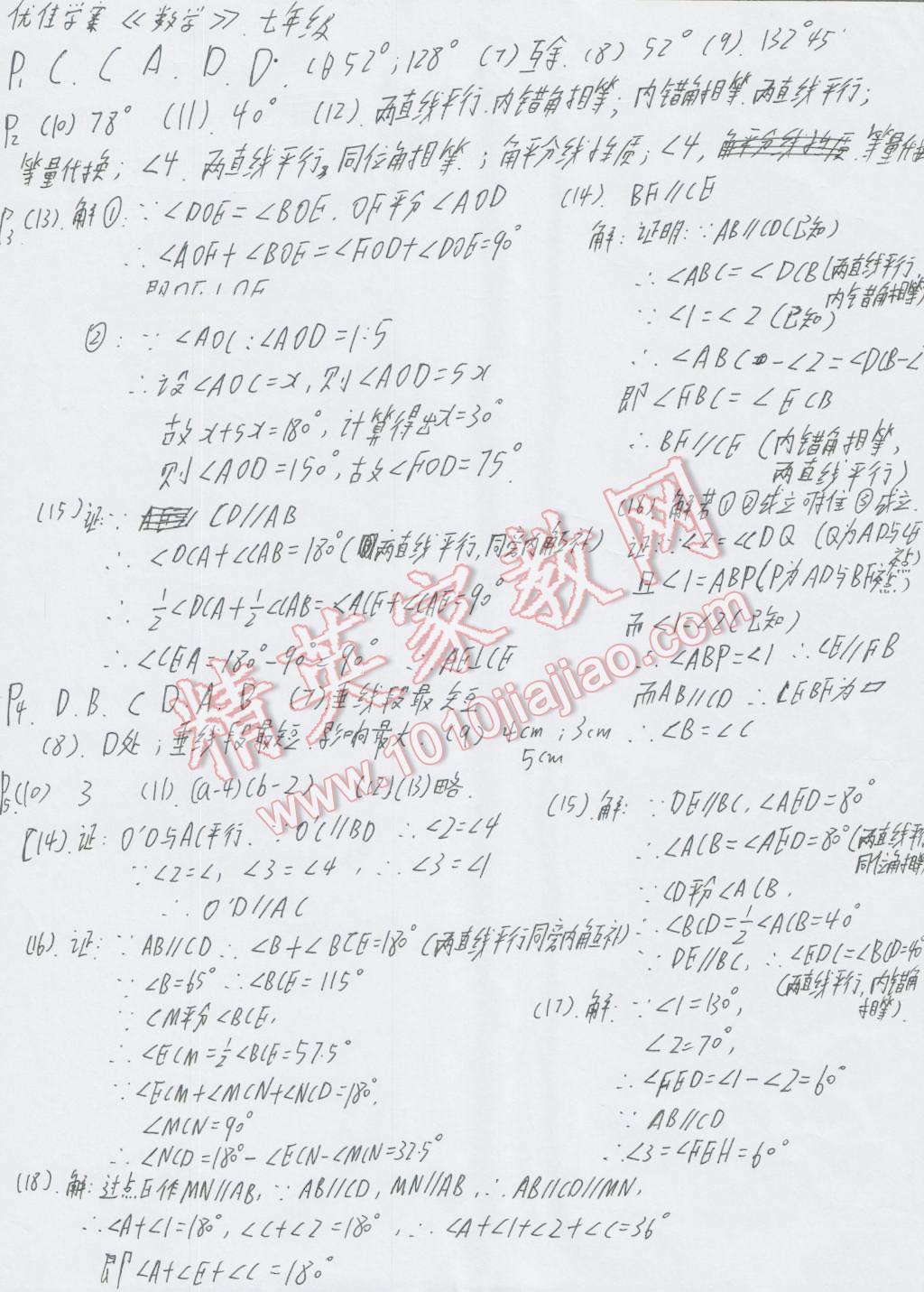 学小易_学小易怎么无限制查答案_学小易破解版无限搜题