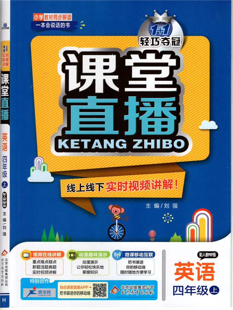 倍速课堂_倍速课堂下载入口_课堂倍速下载