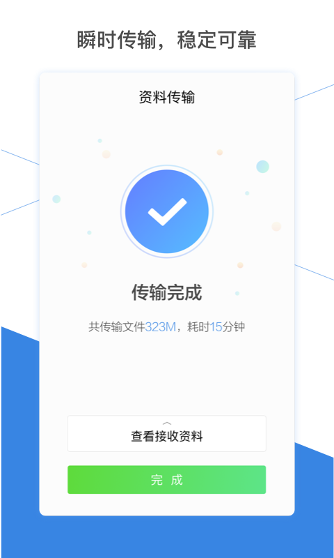 助手腾讯换机教程_腾讯换机助手_助手腾讯换机怎么登录