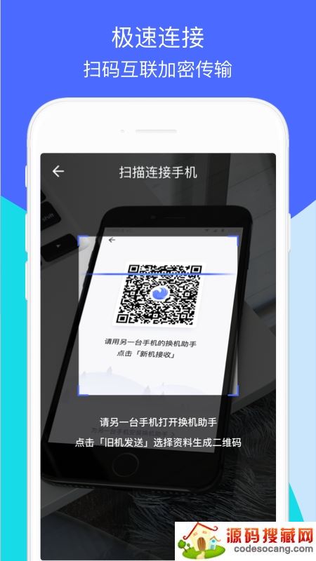 助手腾讯换机怎么登录_助手腾讯换机教程_腾讯换机助手